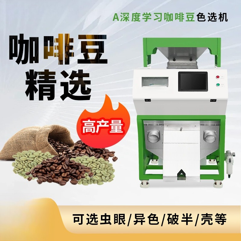 Профессиональный сортировщик к – обзор и цена Coffee.Equipment Parts